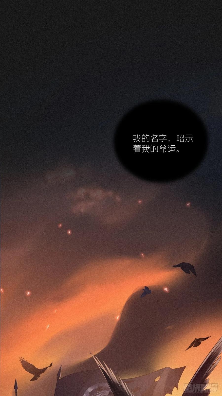 入幕之臣 84 不让 第35页