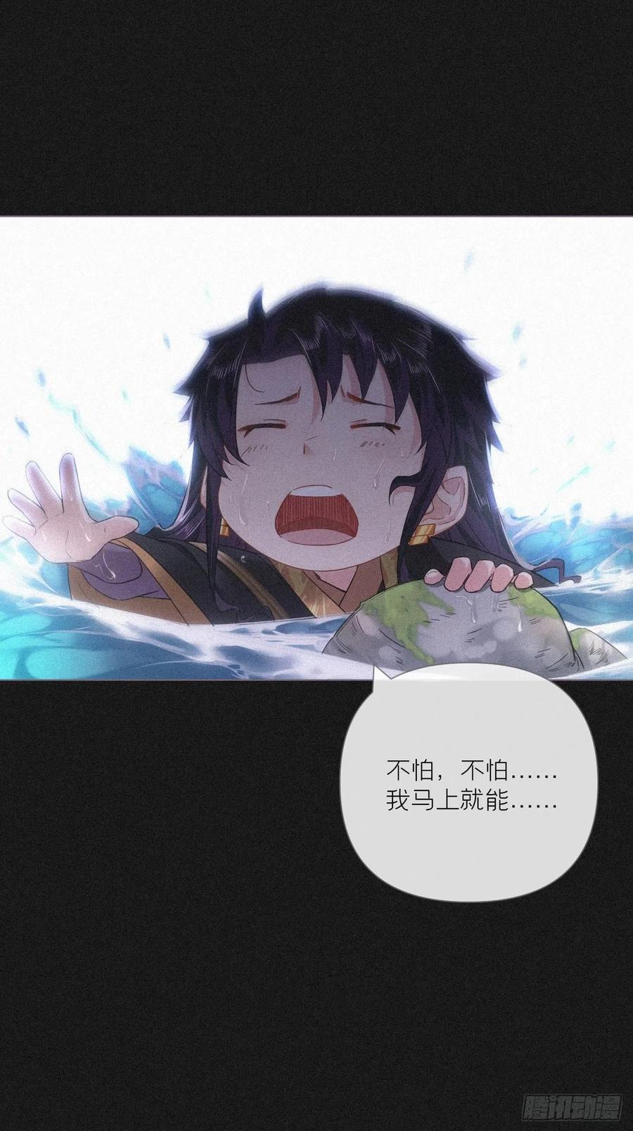 入幕之臣 84 不让 第39页