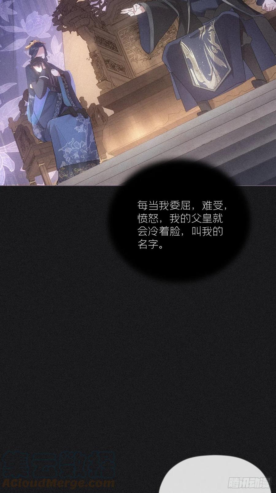 入幕之臣 84 不让 第46页