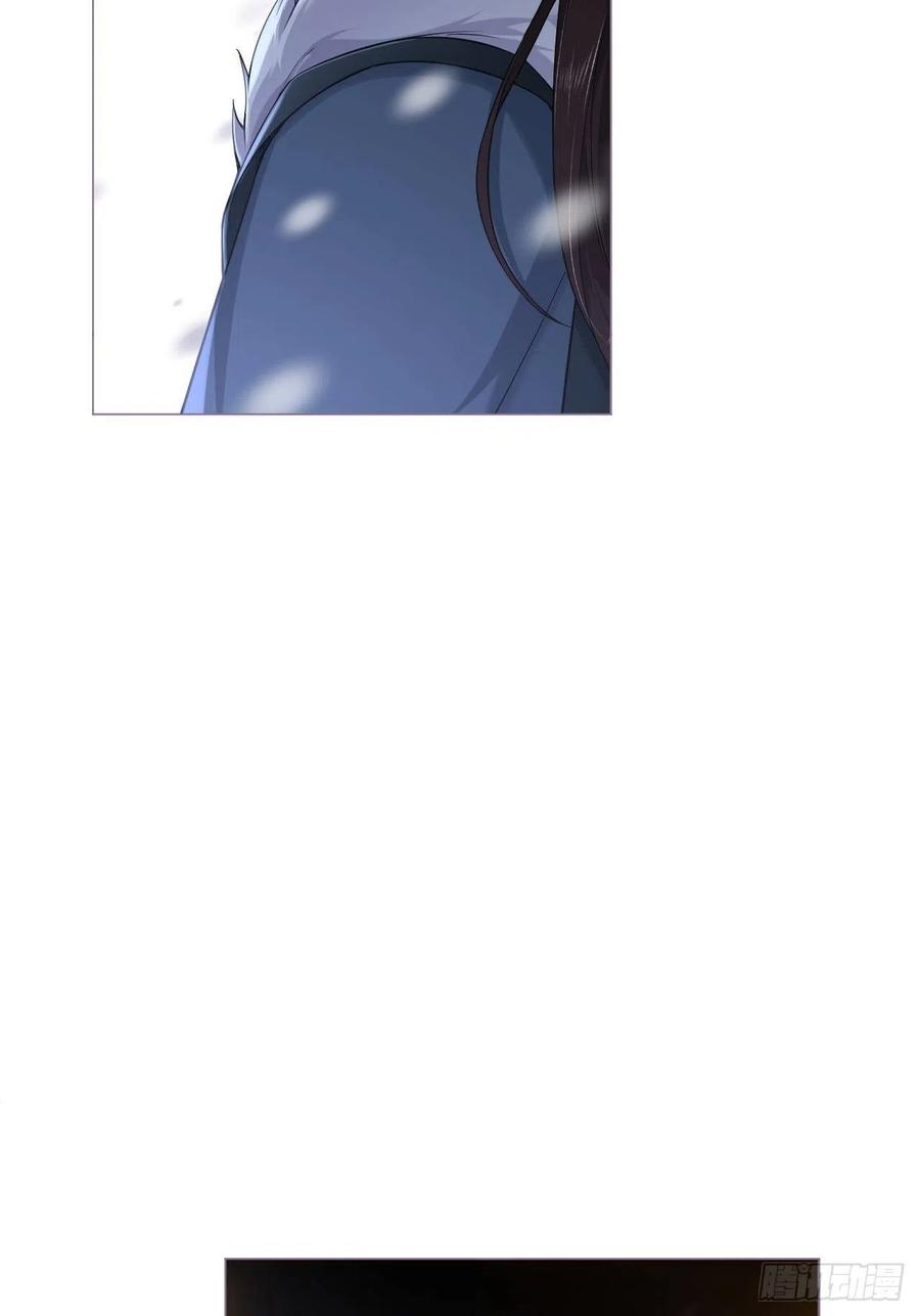 入幕之臣 84 不让 第14页