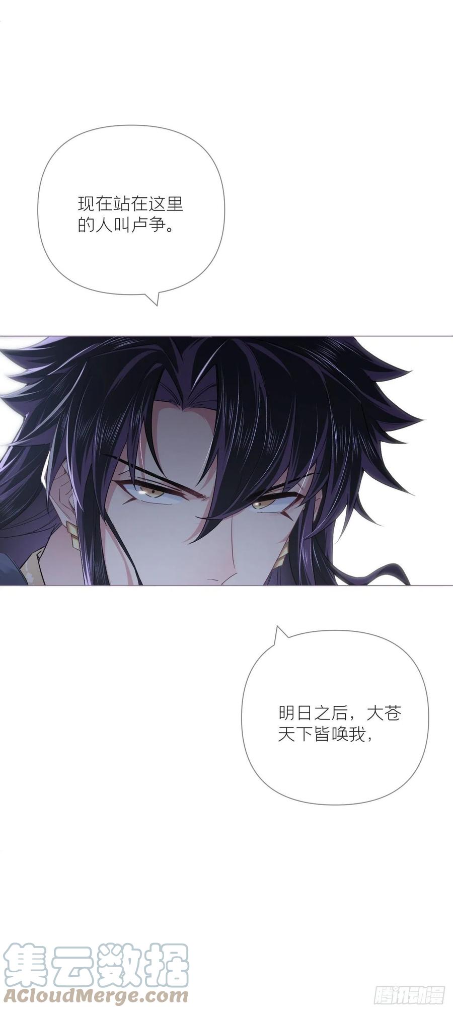 入幕之臣 84 不让 第31页