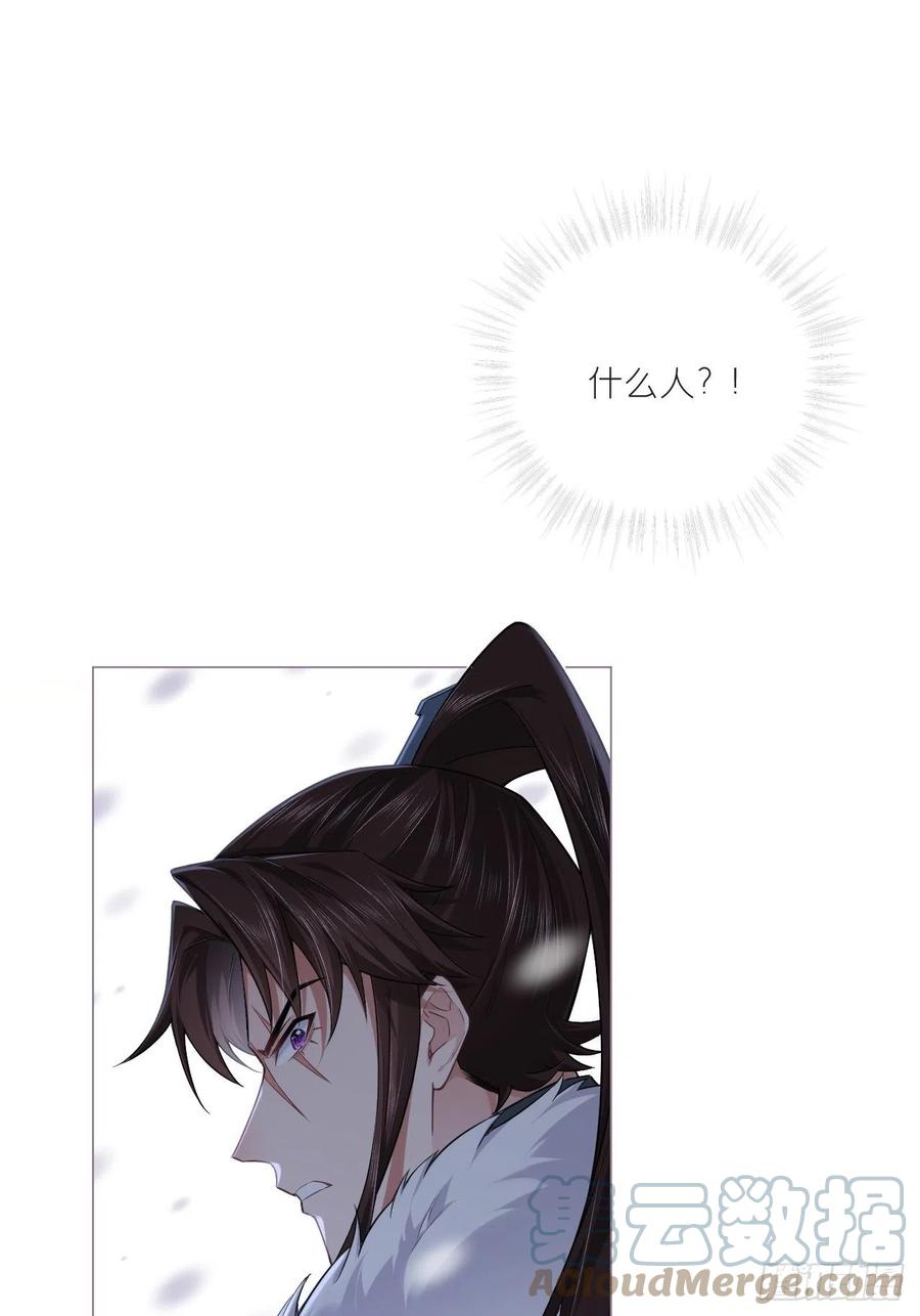 入幕之臣 84 不让 第13页