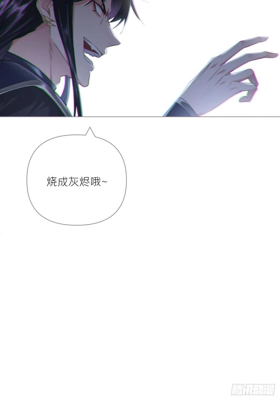 入幕之臣 84 不让 第6页