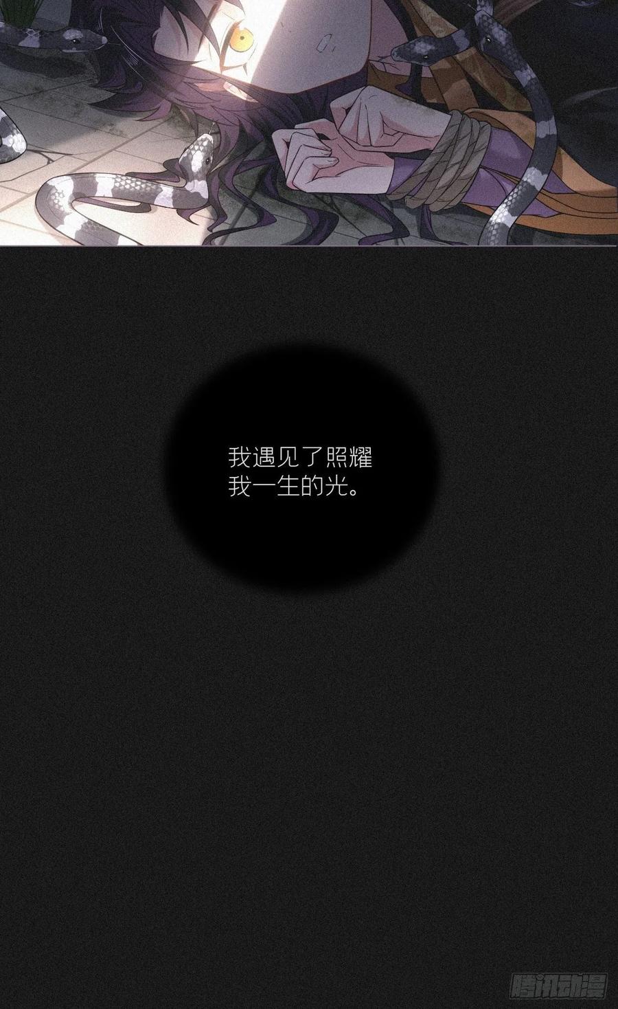入幕之臣 84 不让 第62页