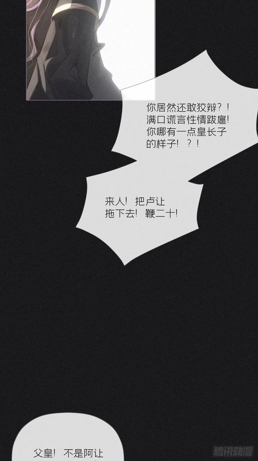 入幕之臣 84 不让 第50页