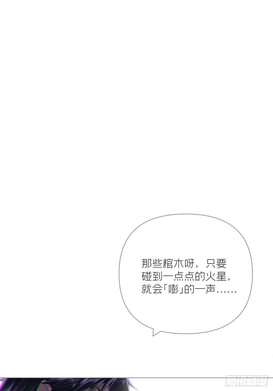 入幕之臣 84 不让 第5页