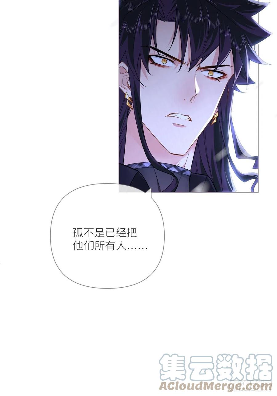 入幕之臣 84 不让 第19页