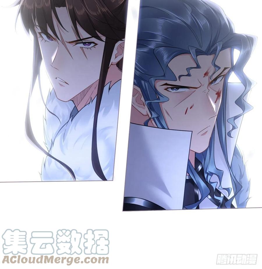 入幕之臣 84 不让 第22页