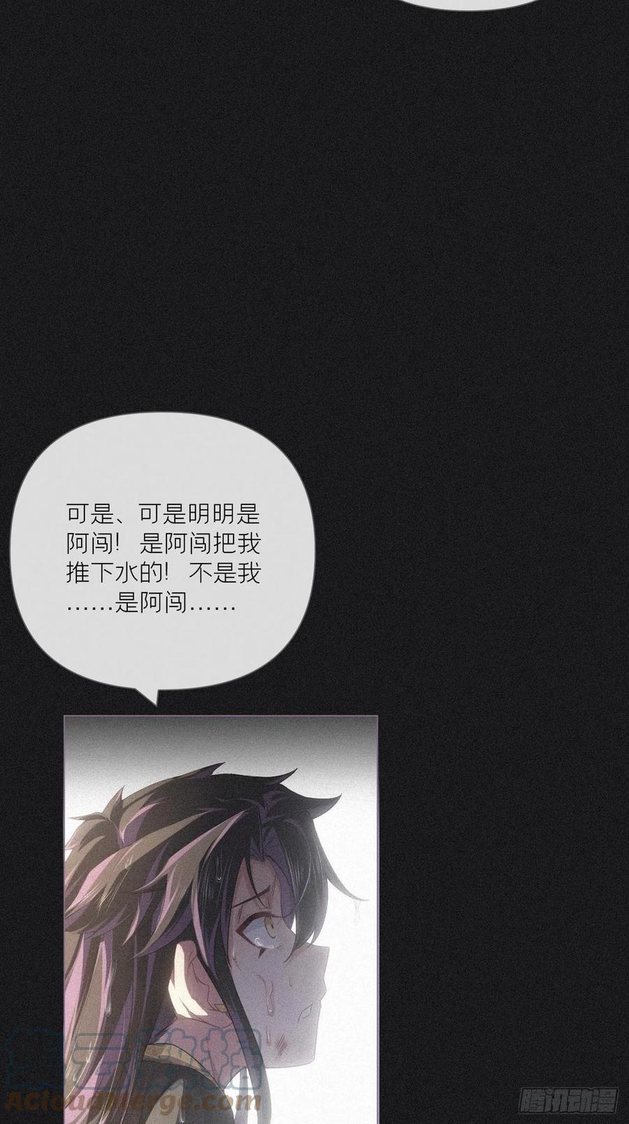 入幕之臣 84 不让 第49页