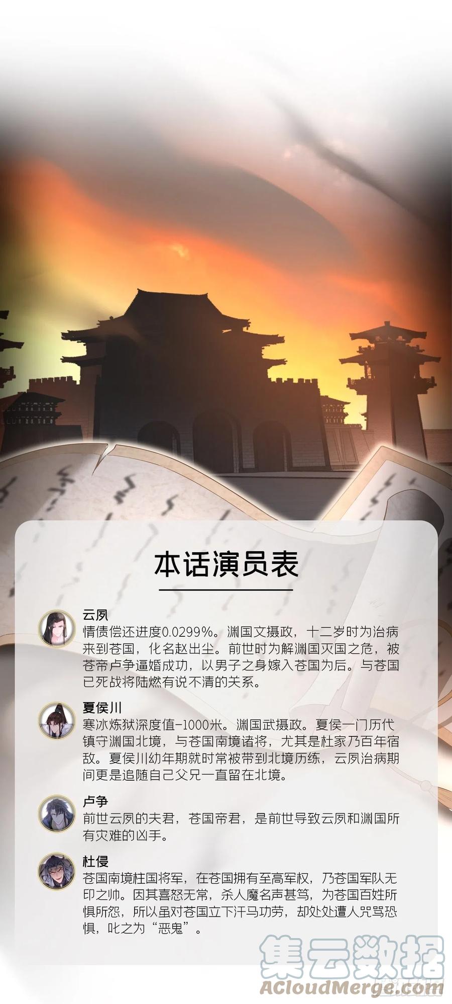 入幕之臣 84 不让 第4页