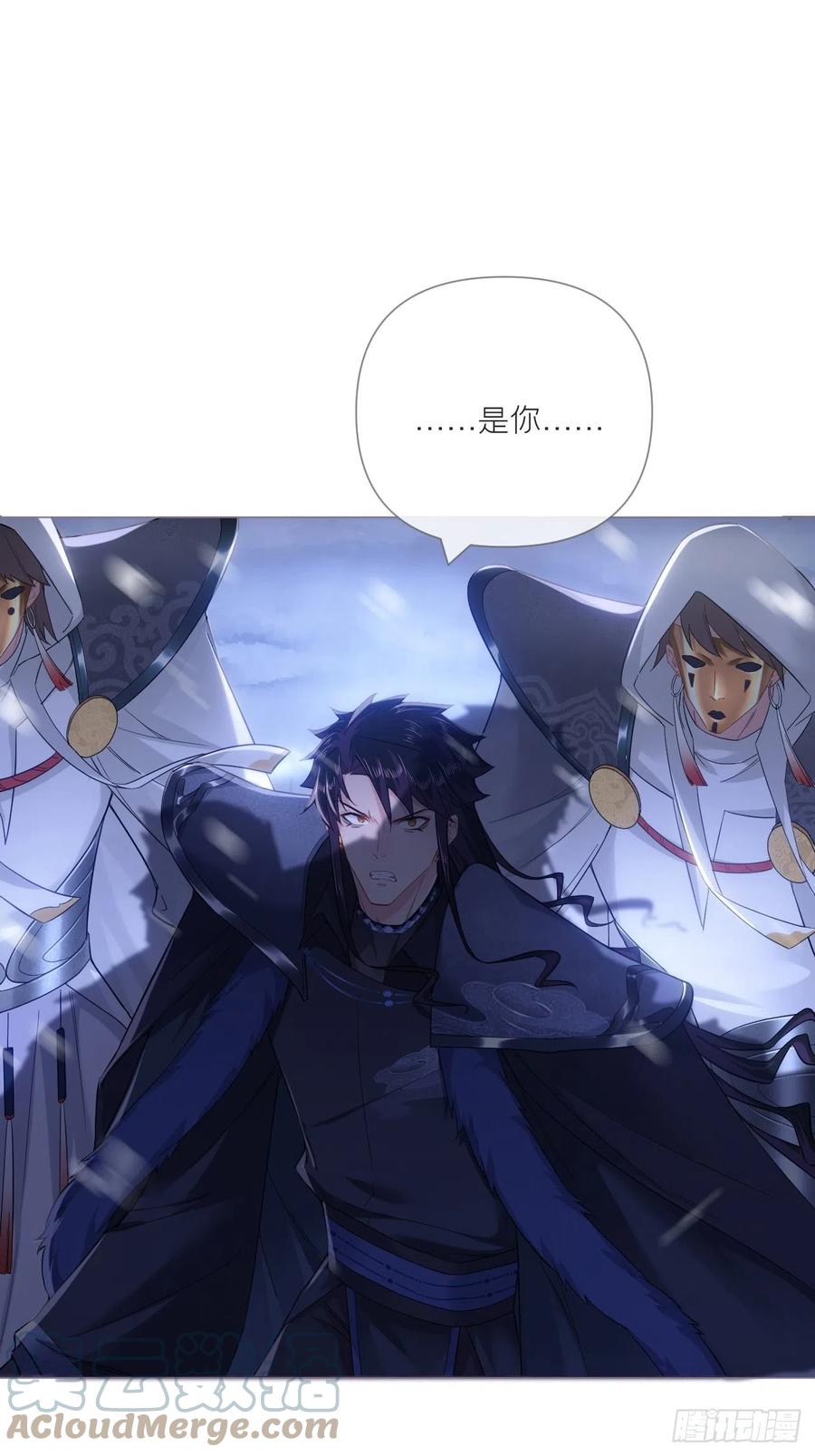 入幕之臣 84 不让 第25页