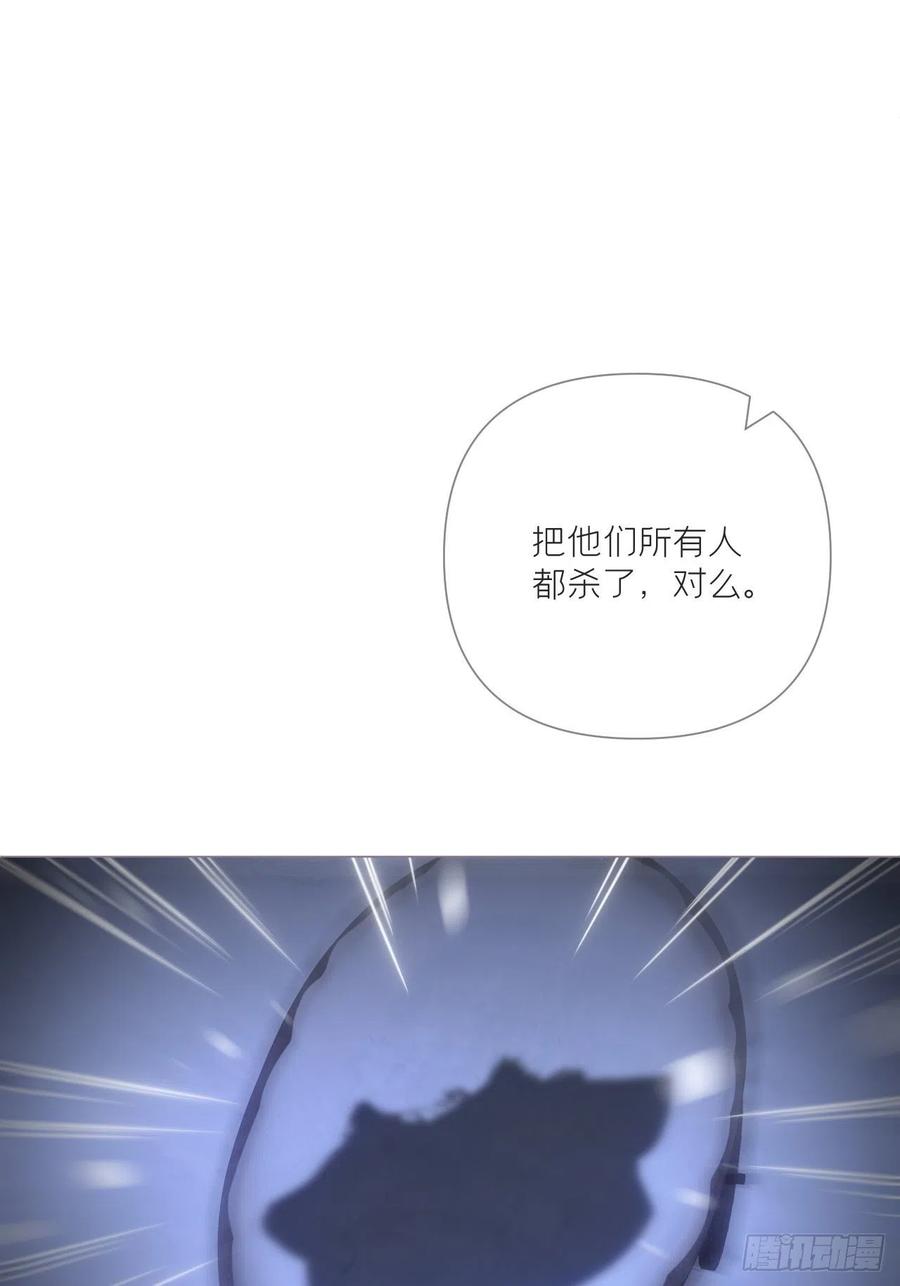 入幕之臣 84 不让 第20页