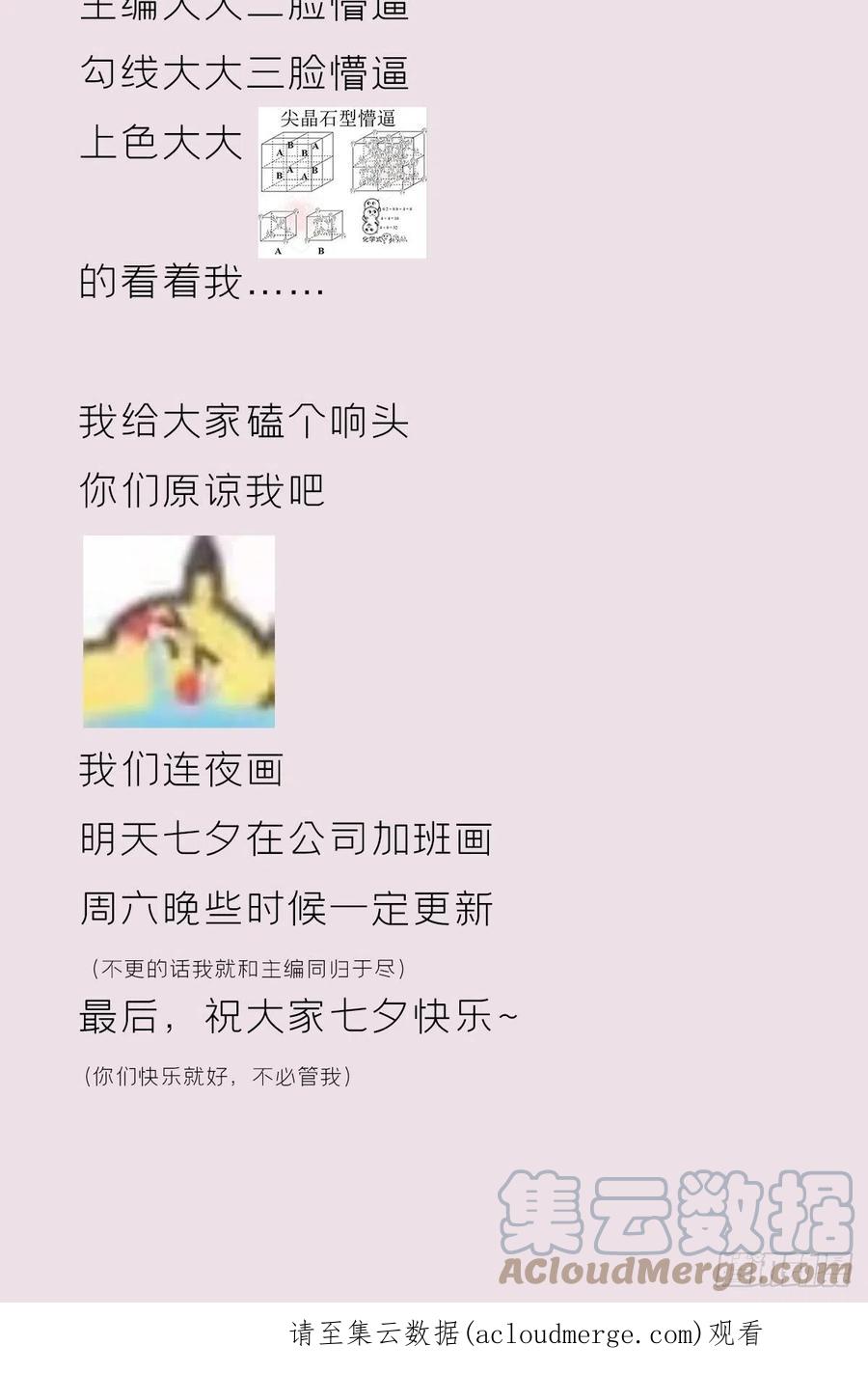 入幕之臣 延更通知 第3页