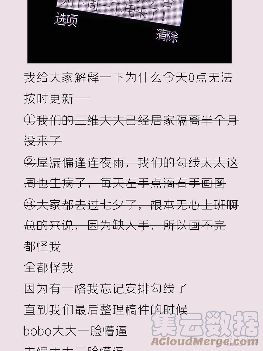 入幕之臣 延更通知 第2页