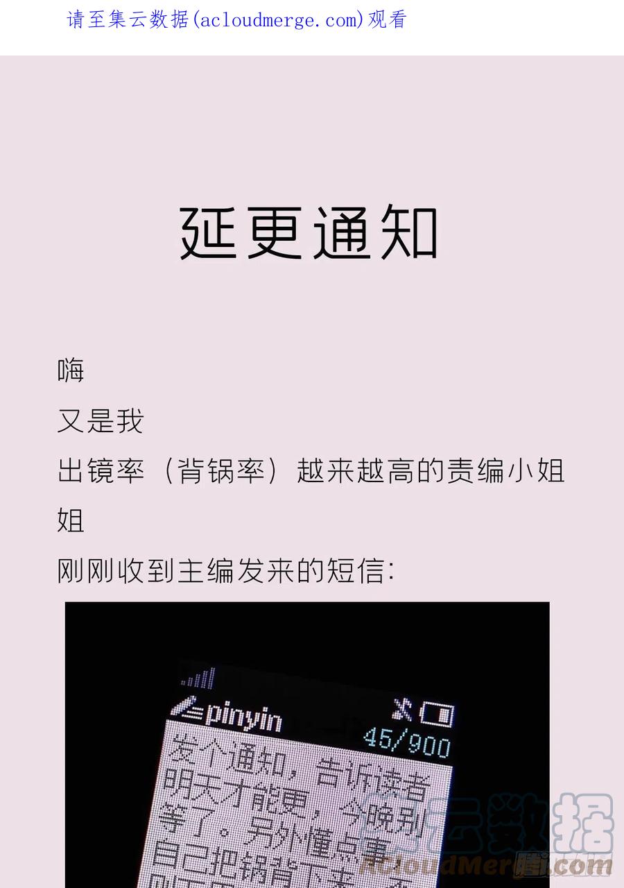 入幕之臣 延更通知 第1页
