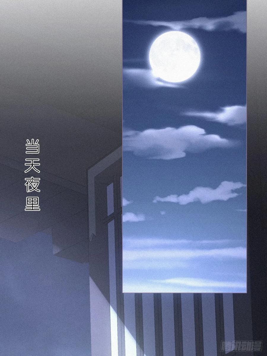 入幕之臣 85 那些年赵子期偷过的娃 第15页