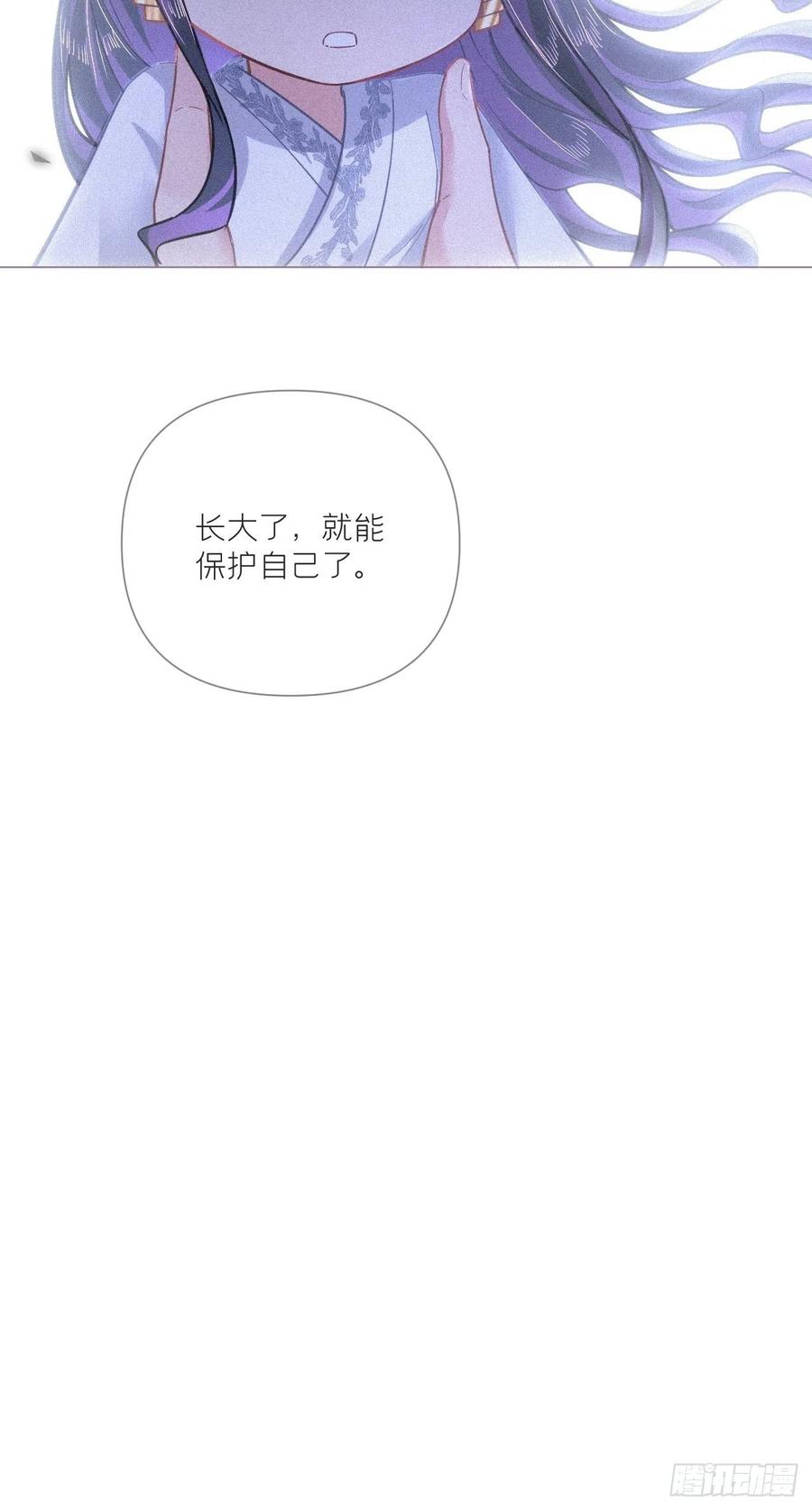 入幕之臣 85 那些年赵子期偷过的娃 第60页