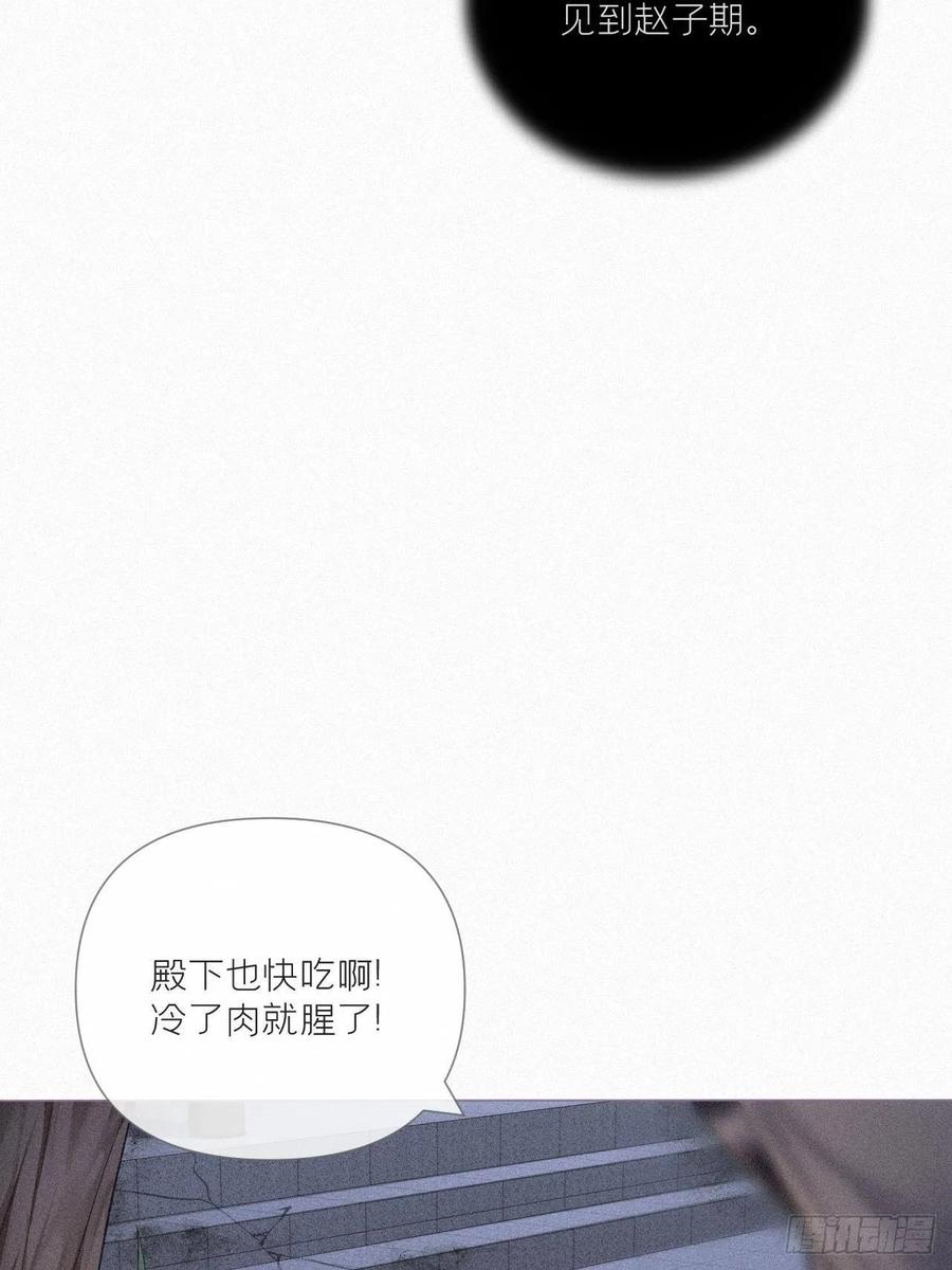 入幕之臣 85 那些年赵子期偷过的娃 第12页