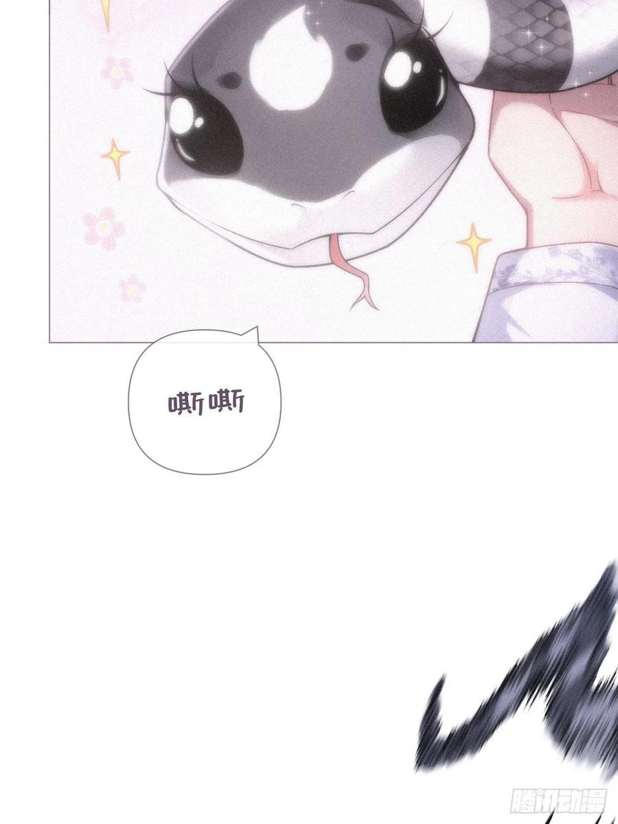 入幕之臣 85 那些年赵子期偷过的娃 第26页