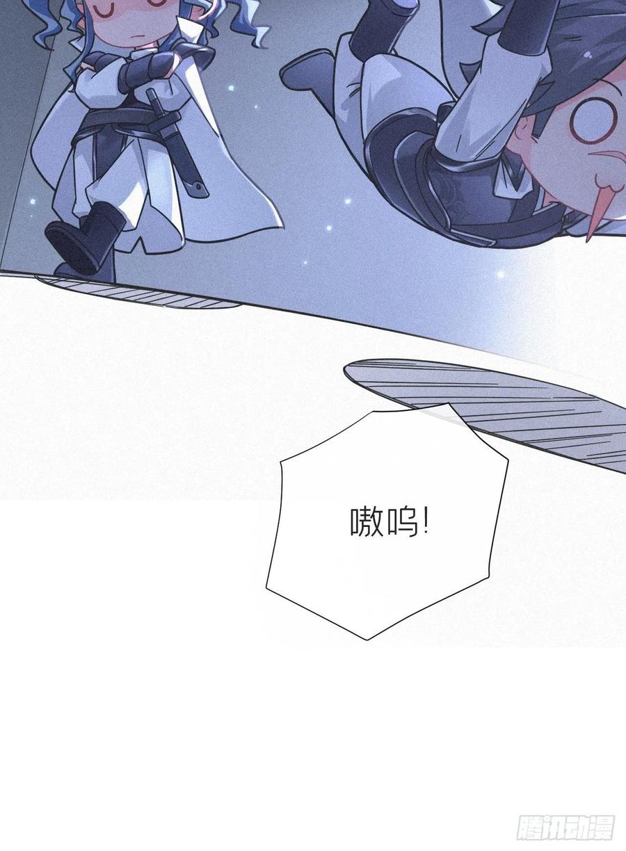 入幕之臣 85 那些年赵子期偷过的娃 第38页