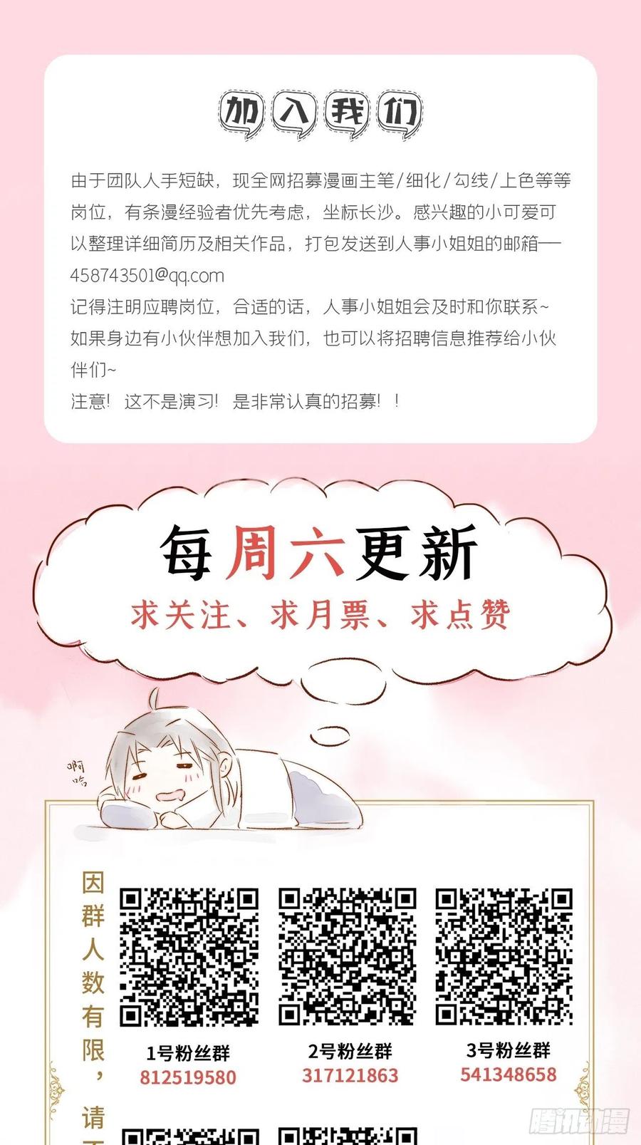 入幕之臣 85 那些年赵子期偷过的娃 第62页