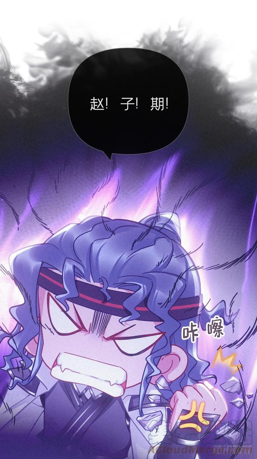 入幕之臣 85 那些年赵子期偷过的娃 第49页