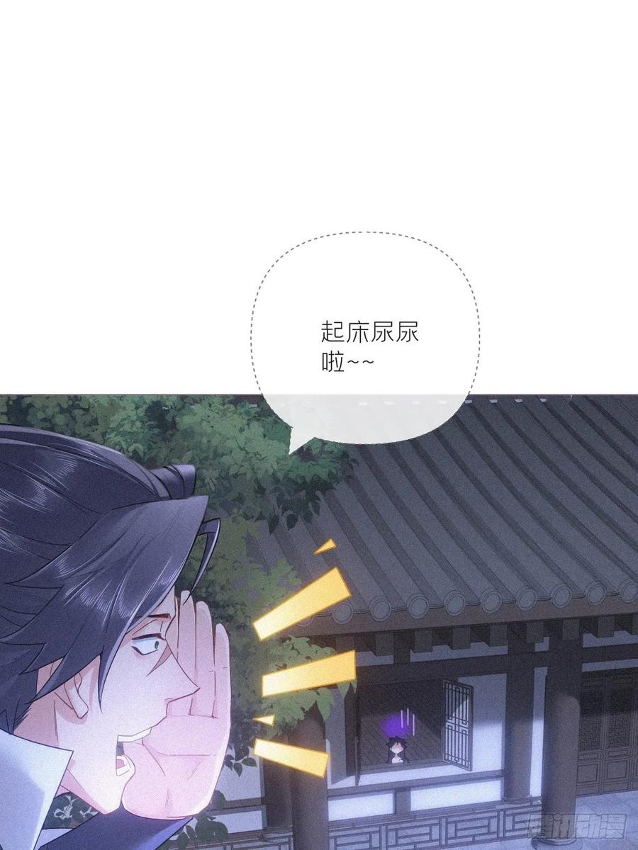 入幕之臣 85 那些年赵子期偷过的娃 第17页