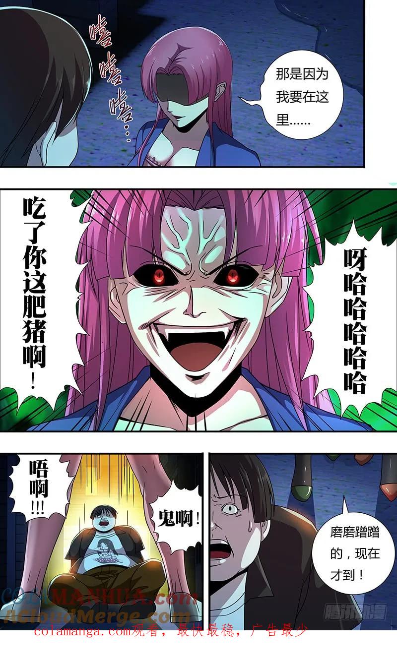 《狼人归来》131 第131话（跟踪） 第11页