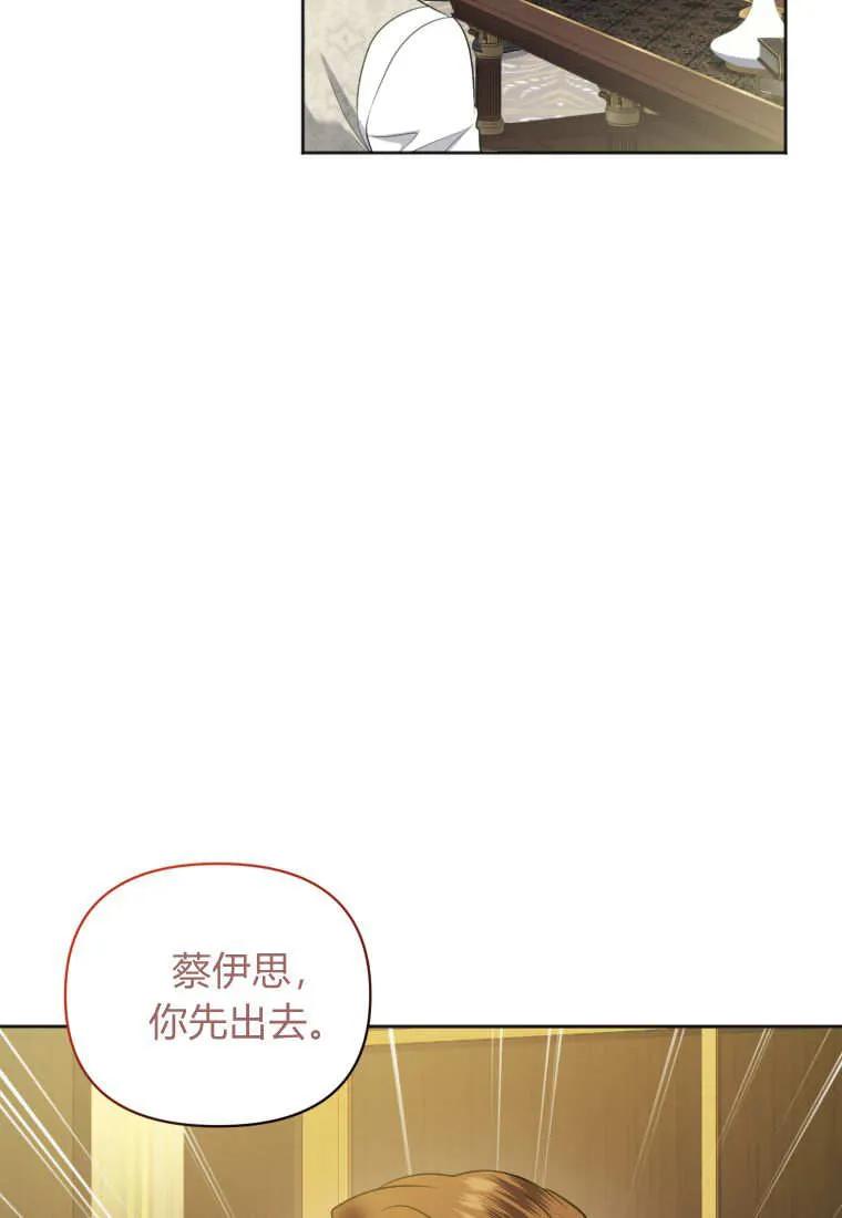 《基层公务员想晋升》第22话 第68页