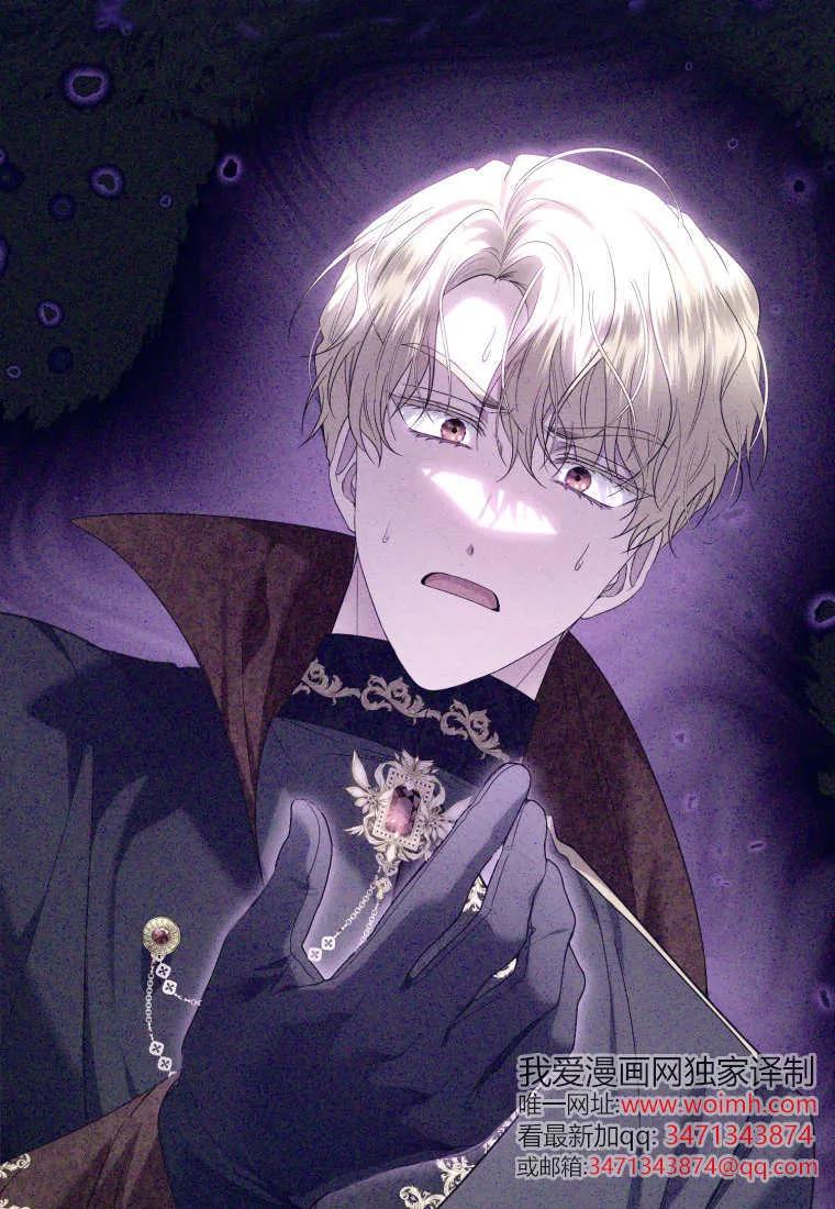 《基层公务员想晋升》第22话 第79页