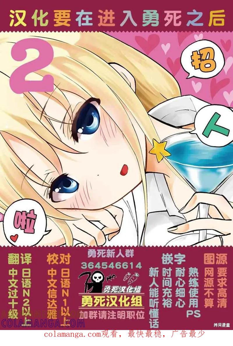 《血与灰的女王》第25话 第21页