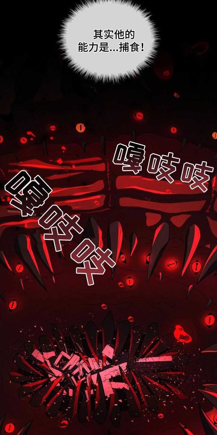 《双重血脉》第53章：活着的大海 第30页
