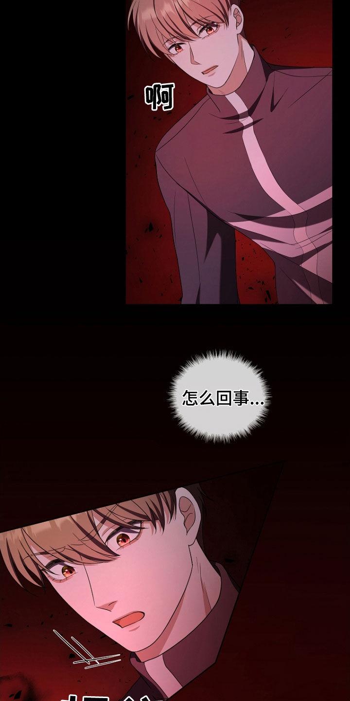 《双重血脉》第53章：活着的大海 第23页