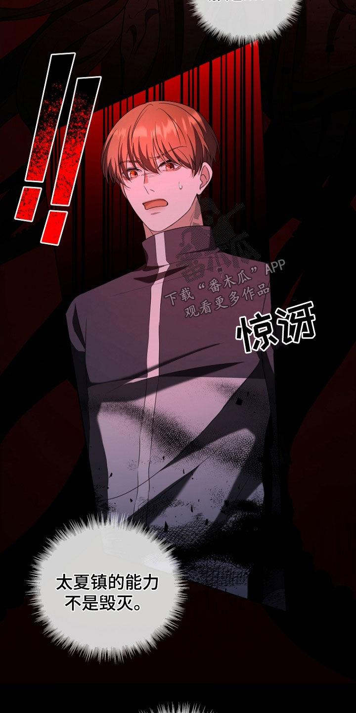 《双重血脉》第53章：活着的大海 第29页