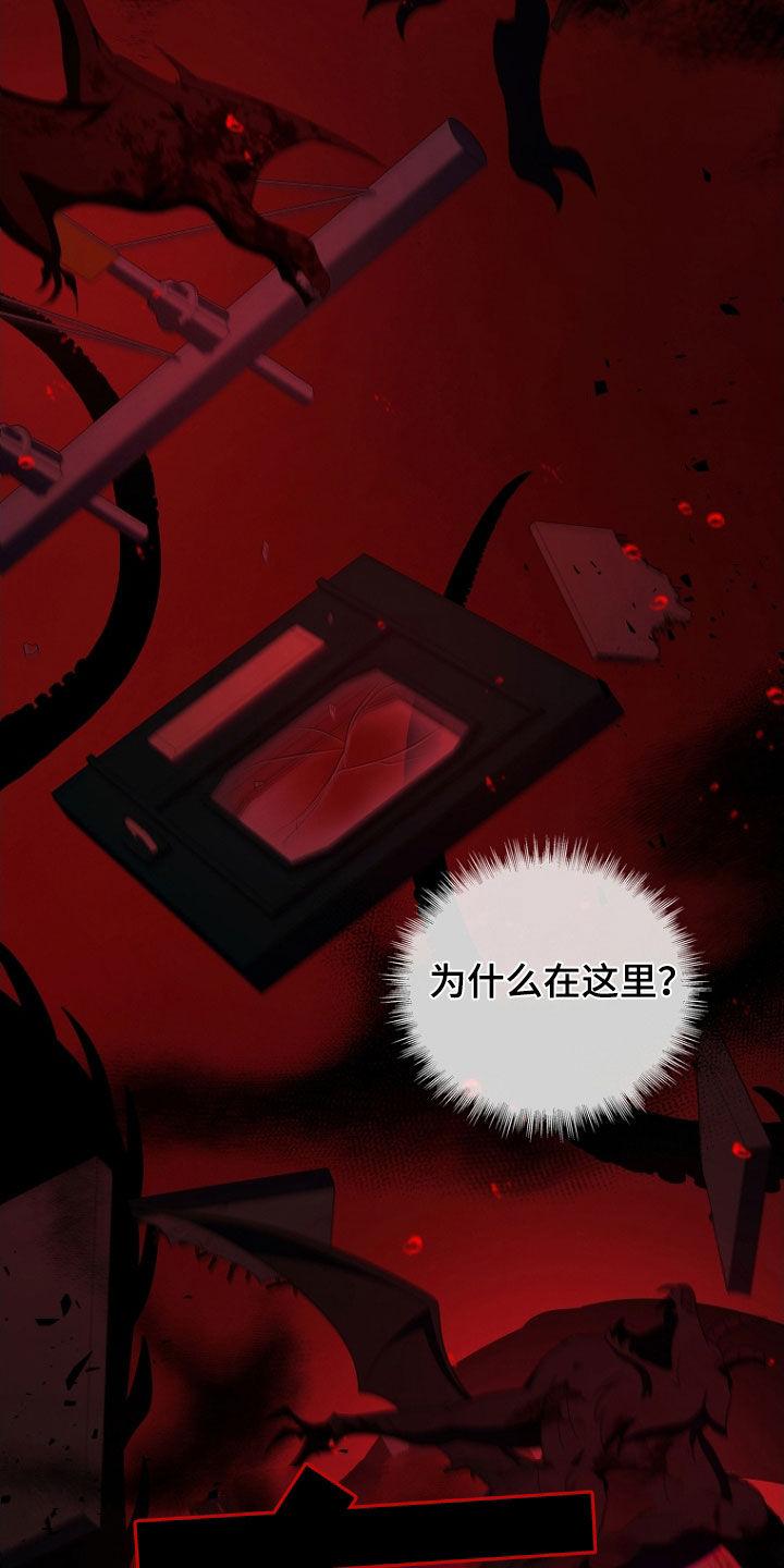 《双重血脉》第53章：活着的大海 第26页