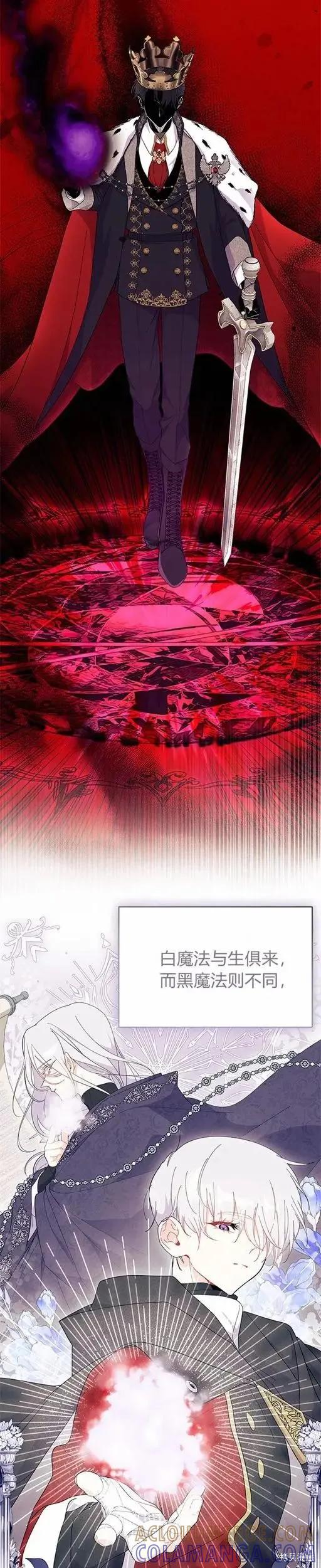 《我不想当鹊桥》第73话 第15页