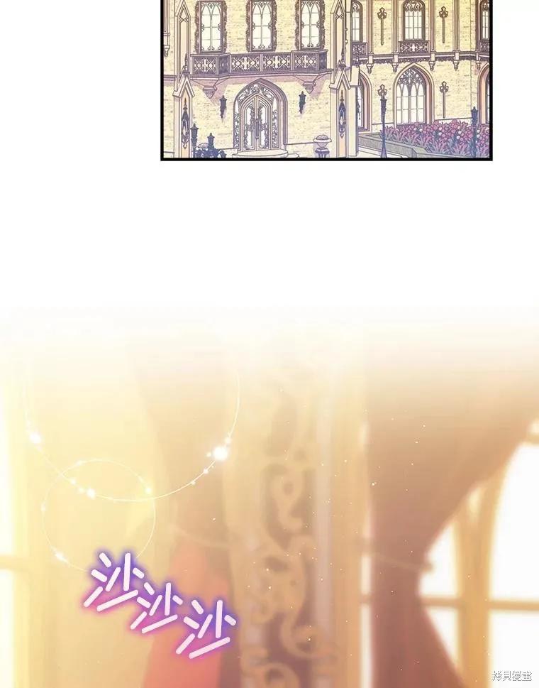 《不熟练的女士》第93话 第2页