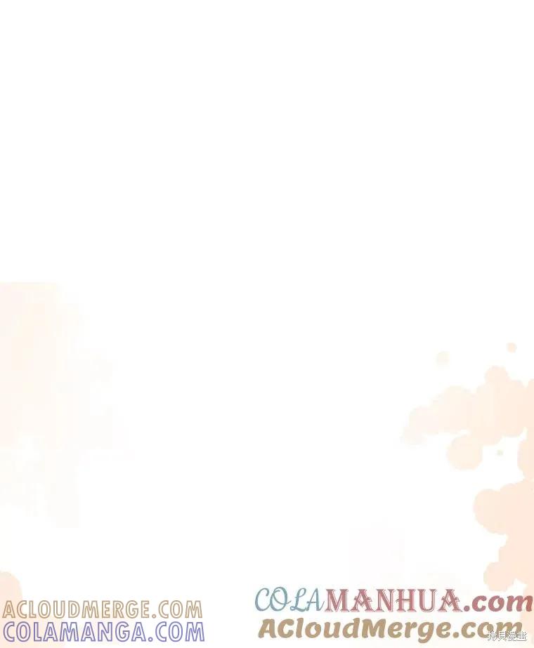 《成为暴君的秘书官》第94话 第57页