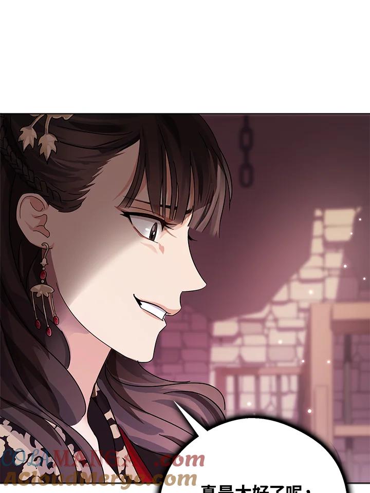 《若黑月升起》第1话 第77页