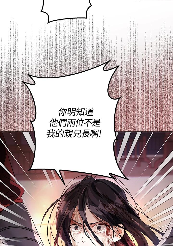 《若黑月升起》第1话 第108页