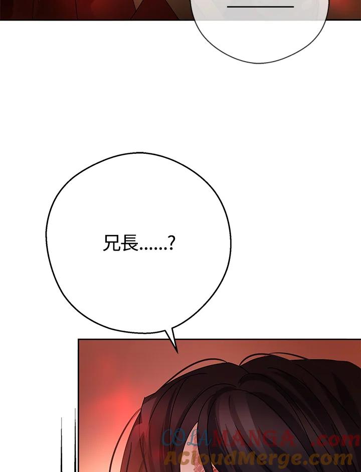 《若黑月升起》第1话 第113页