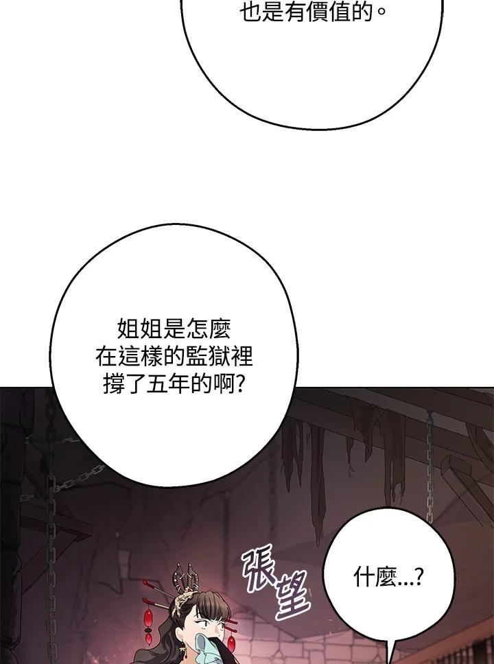 《若黑月升起》第1话 第54页