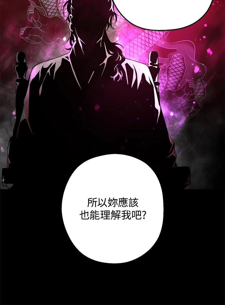 《若黑月升起》第1话 第62页