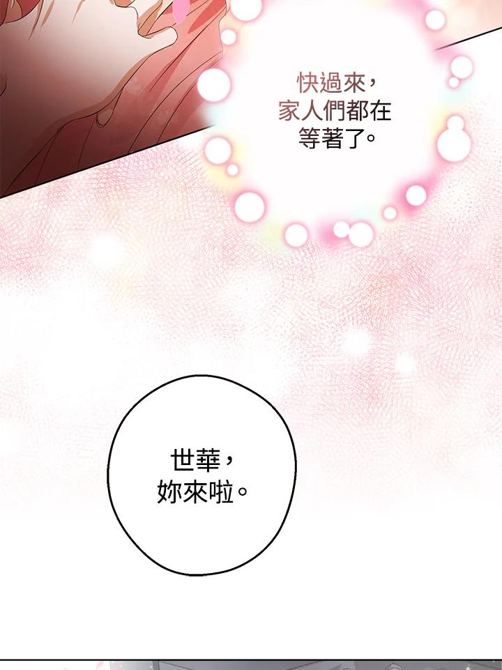 《若黑月升起》第1话 第23页