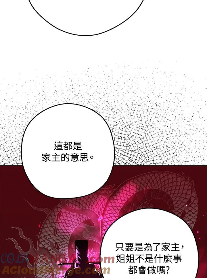 《若黑月升起》第1话 第61页