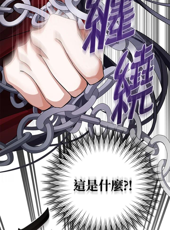 《若黑月升起》第1话 第35页