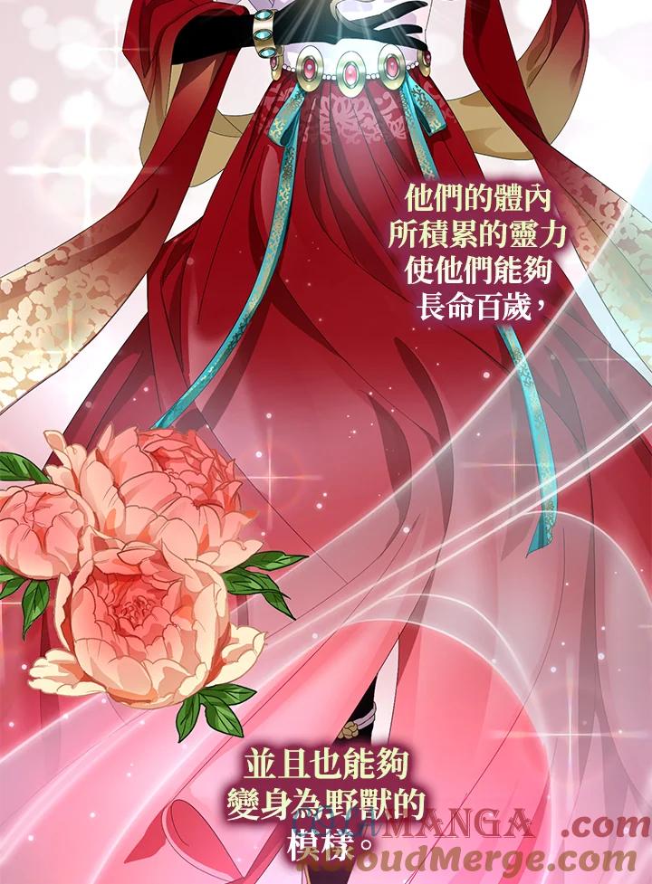 《若黑月升起》第1话 第5页