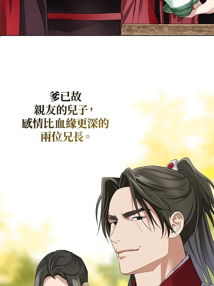 《若黑月升起》第1话 第28页
