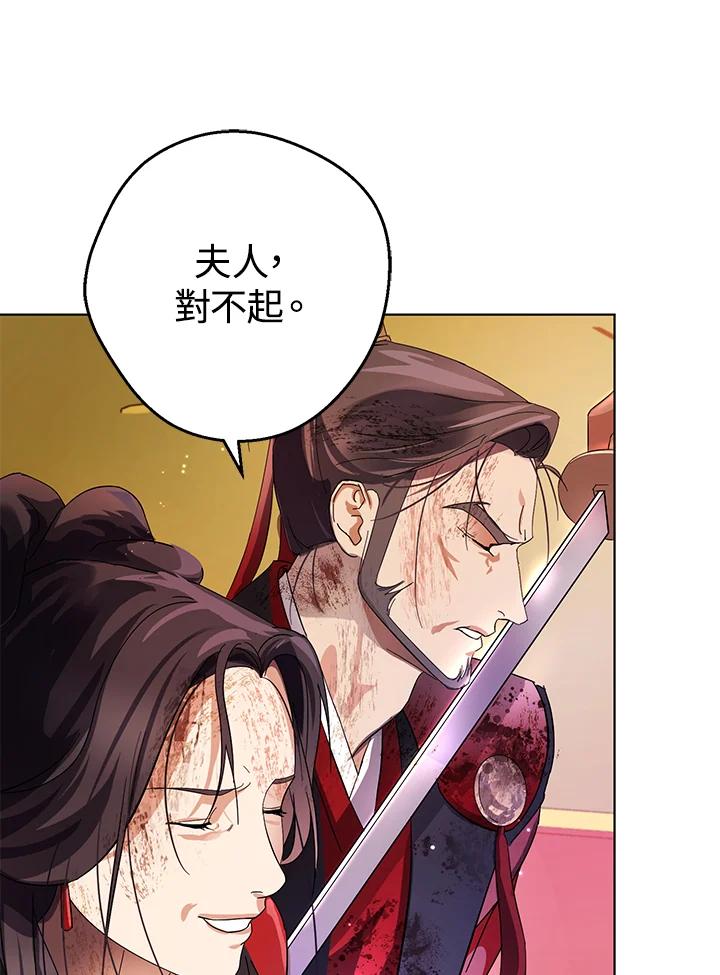 《若黑月升起》第1话 第99页