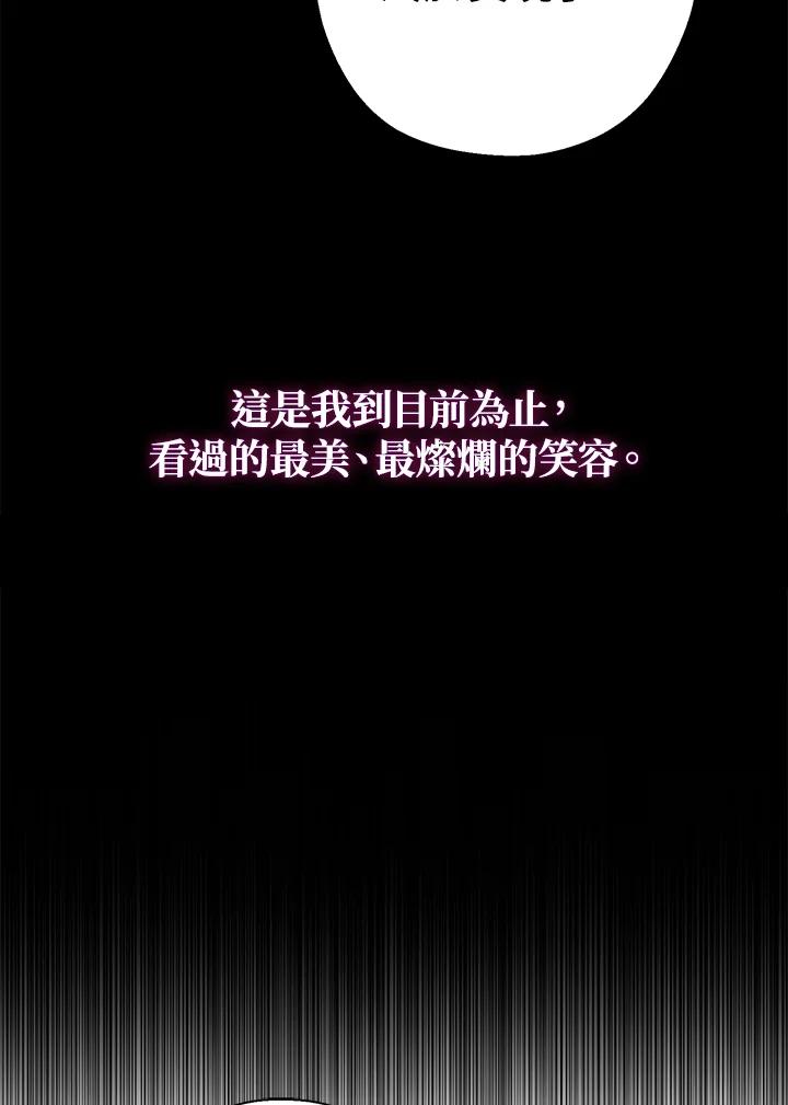 《若黑月升起》第1话 第70页